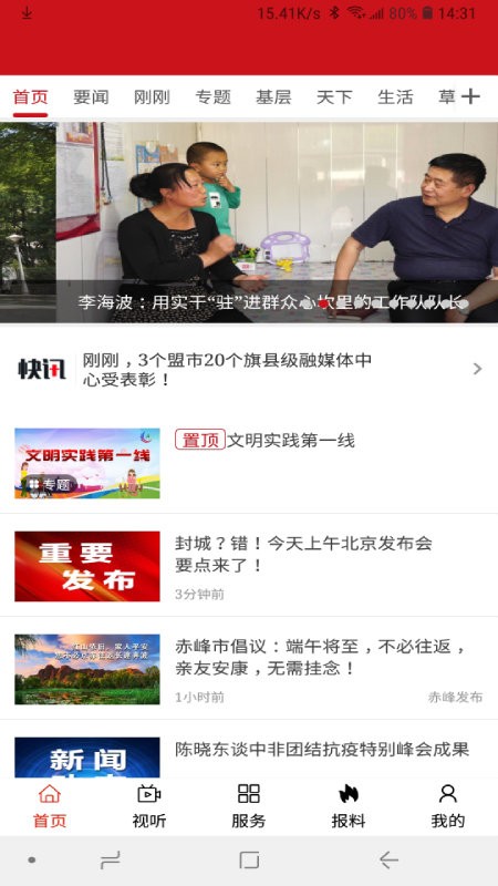 天空：曼城优先买安德森无意签恩佐 预计几天内确定马雷斯卡合同